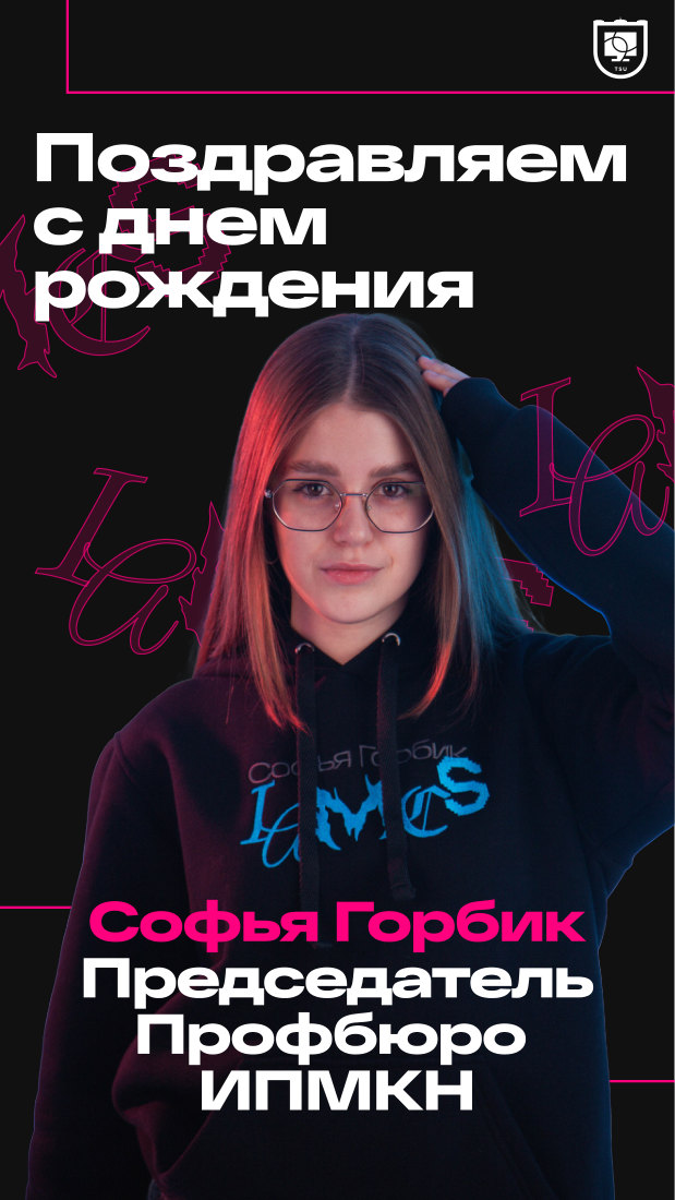 Сторис